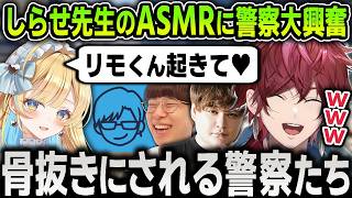 【切り抜き】しらせ先生のASMR治療に男子高校生ばりの興奮を見せる面白すぎるローレンたち爆笑まとめ【にじさんじ / リモーネ先生 / まるん / zepher / 切り抜き / #NEWTOWN】