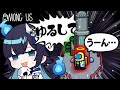 【Among Us#305】ゆるして！！！！崖際まで追いつめられたオポチュニスト、必死の命乞い【ゆっくり実況】
