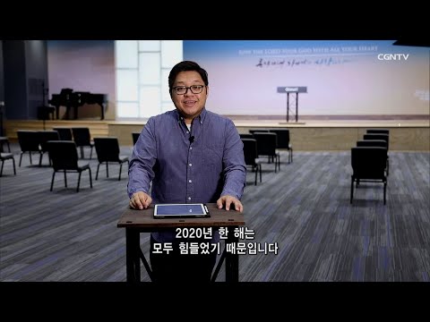 [Living Life] 10.27.2020 Babylon Must Fall (Jeremiah 51:41~53)