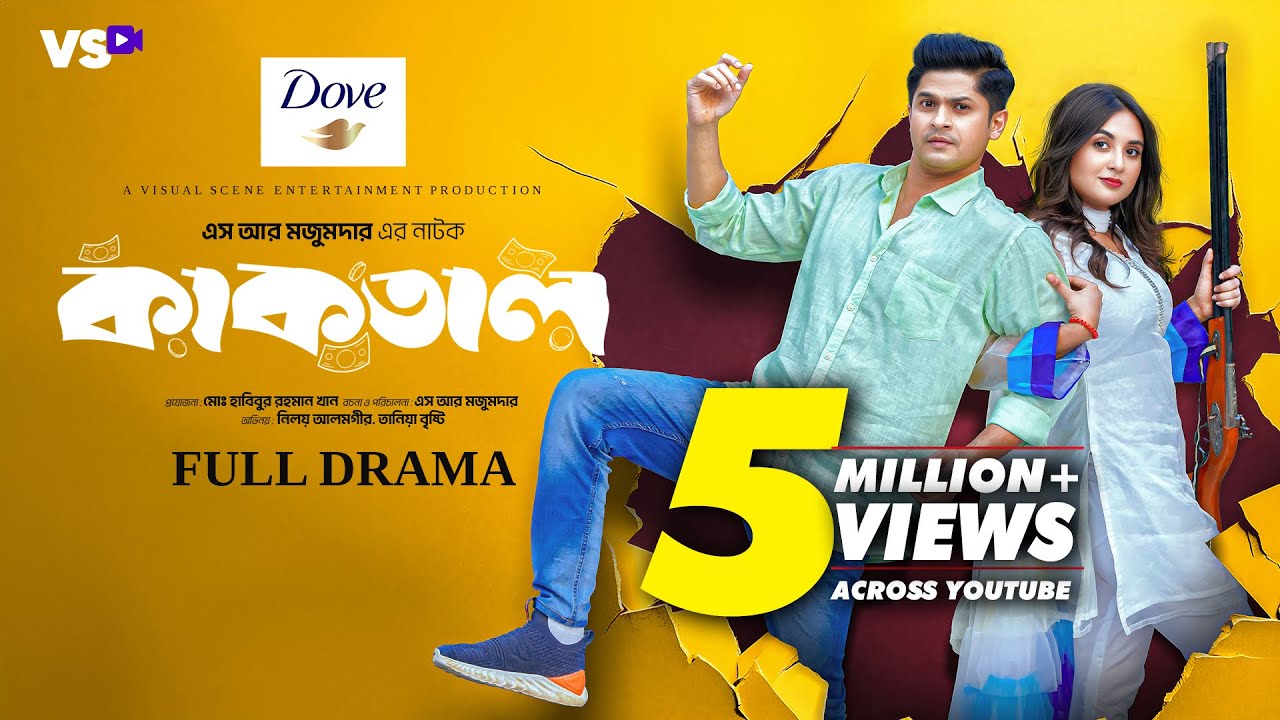 কাকতাল | Kaktal | Niloy Alamgir | Tania Bristy | S R Mojumdar | Bangla New Natok 2024