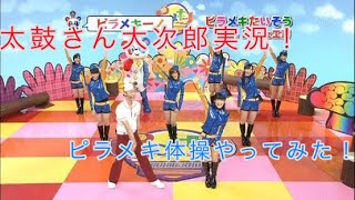 【太鼓さん大次郎2実況】太鼓さん大次郎2をやってみた