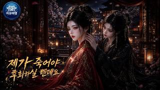 Download lagu 심청원의 전사 소식에 통곡하는 차가운 사임연, 귀환한 여장군 심청원은 그를 처단하러 향한다 mp3 Download lagu 심청원의 전사 소식에 통곡하는 차가운 사임연, 귀환한 여장군 심청원은 그를 처단하러 향한다 mp3