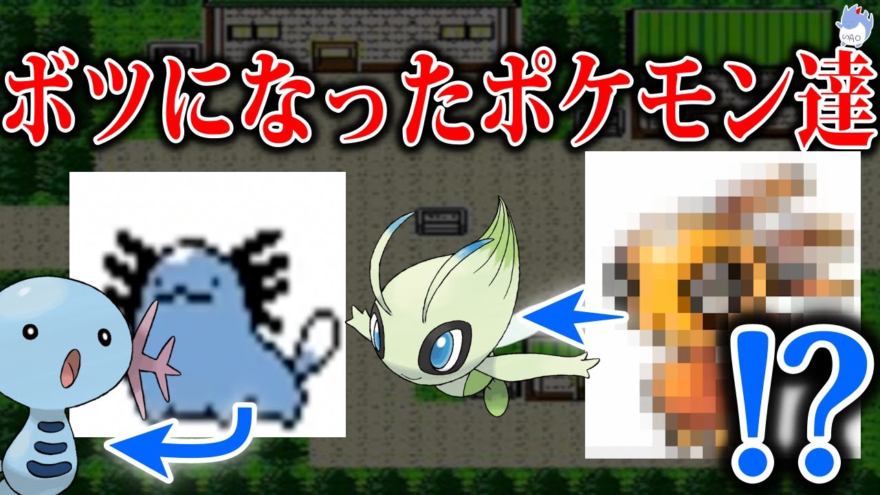 Download 衝撃 本編では見られない幻になったポケモン達 金銀の没デー Daily Movies Hub Download 衝撃 本編では見られない幻になったポケモン達 金銀の没デー Daily Movies Hub
