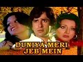 DUNIYA MERI JEB MEIN Evergreen Hindi Movie Hindi Super Hit Movies