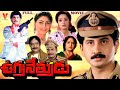 UGRA NETHRUDU EXCLUSIVE TELUGU FULL MOVIE SUMAN RAJINI KUSHBOO KAIKALA V9 VIDEOS