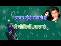 Aankhon ki Gustakhiyan maaf ho Original version Karaoke with Lyrics