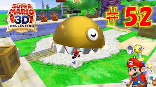 【マリオサンシャイン】ワンワンを おフロに つれていけ! を攻略！いい湯だな【スーパーマリオ3Dコレクション】#52