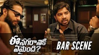 Ee Nagaraniki Emaindi Comedy Scenes bar scenes