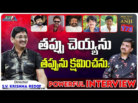 Director S. V. Krishna Reddy Powerful Interview | Real Talk With Anji - 173 | Tree Media