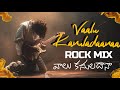 Vaalu Kanuladaanaa Premikula Roju 1999 Rock Mix Tribute To A R Rahman Naveen Maremanda