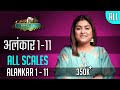 अलंकार १ से ११ सभी स्वरों में | Alankar 1 to 11 | All Scales | Riyaz TV 