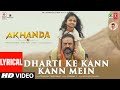 Dharti Ke Kann Kann Mein (Lyrical) | Akhanda (Hindi) | N Balakrishna, Pragya | Thaman S