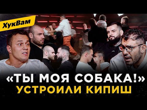 Хейбати VS Тарасов: ЧУТЬ НЕ СОРВАЛИ СЪЕМКУ / ПРОФЕССИОНАЛЬНЫЕ БОЙЦЫ ВМЕШАЛИСЬ В КОНФЛИКТ | ХукВам