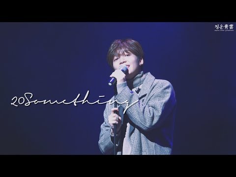 181109 포항뮤직페스티벌 정세운_20Something