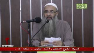 دعاء الشيخ لأرض الكنانة وبلاد الحرمين الشريفين - لفضيلة الشيخ الدكتور/ أحمد النقيب  – حفظه الله – image