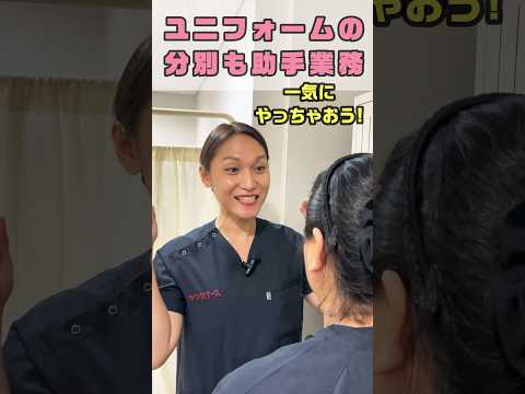 看護師さんのために助手が出来ること #shorts