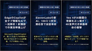 AI テクノロジーニュース: 2026年5月14日木曜日 15:25 #QixNewsAI