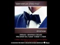 Stromae - Bienvenue chez moi