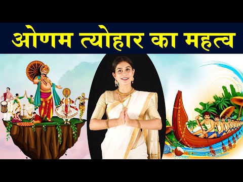 Sadaf Shaikh Onam Festival History