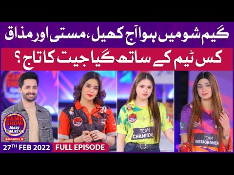Game Show Aisay Chalay Ga Season 9 | 27th February 2022 |  Danish Taimoor Show | Complete Show