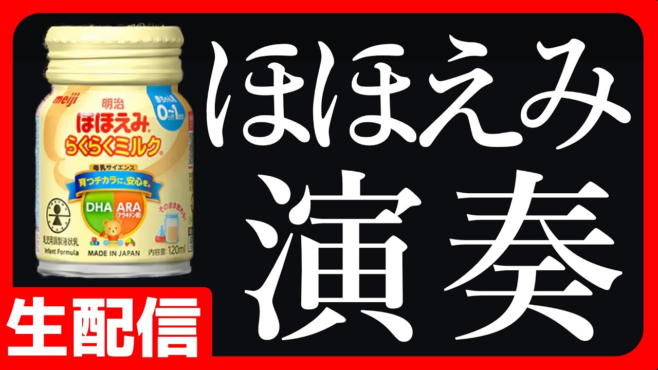 【30分だけ】ココアやほほえみで生演奏します【ショート用の切り抜き動画を作る】
