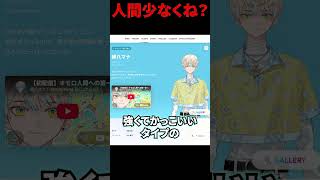 【Vtuber】Vtuberを学ぼう　緋八マナ編【kaph】 #kaph #vtuber #高校生 #にじさんじ