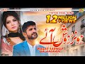 Honr Hosh Ay Waqas Sarwar Qalandrani Saraiki Song 2023 Rohi Rang Honor Hosh Aye Full Song