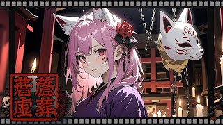 MV『薔骸虚葬』｜和風ロック
