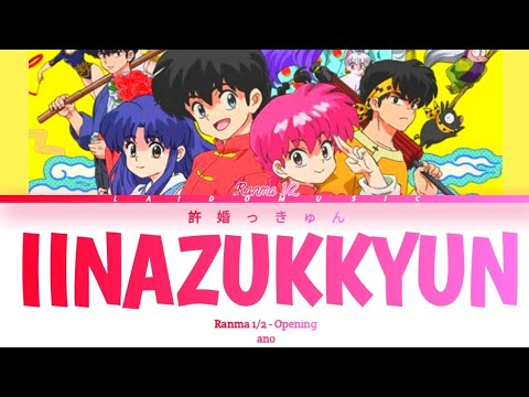 Ranma 1/2  - Opening FULL『Iinazukkyun』by ano (Lyrics)