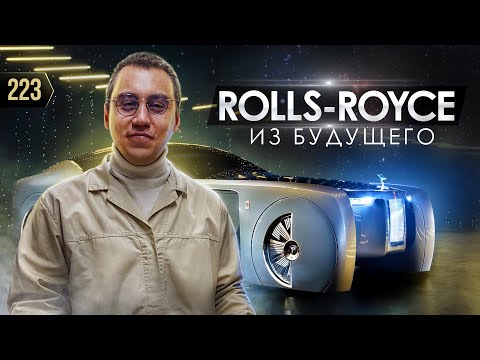 , title : 'В гостях у Rolls-Royce. Производство в Лондоне. Все, что нужно знать о премиальном продукте