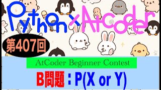 Download the video "AtCoder Beginner Contest #307-B問題"