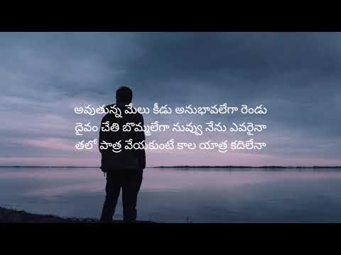 Oke Oka Jeevitham Song Lyrics  Telugu – Mr. Nookayya Movie
