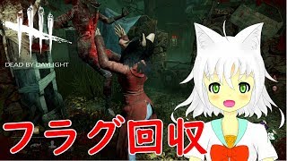 【DBD】元赤鯖が行く！その2  死亡フラグは砕けない【Vtuber実況】
