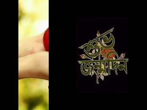 Happy Birthday to Tapati Mukherjee 🎂🎂