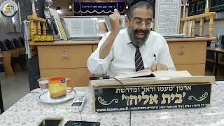זרע שמשון - פרשת בחוקותי אות ב - הרב בועז שלום