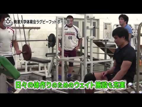 英米文学科 駒澤大学ラグビーフットボール部　プロモーションビデオ