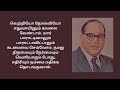 Ambedkar Motivational Status Tamil Best Ambedkar Motivation Status Tamil Ambedkar Status Tamil