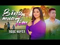 BÔNG MUA TÍM Hoàng Điện Máy Ngôi Sao Miệt Vườn Thất Tình Ngọc Huyền Một Thoán