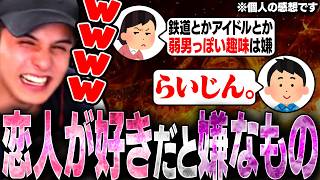 数多の闇マシュマロが寄せられた「恋人が好きだと嫌なもの」を見るスタンミじゃぱん【マシュマロ】