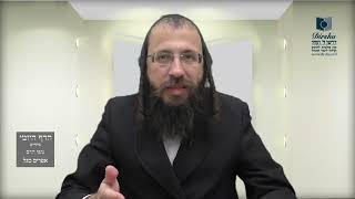 הדף היומי באידיש מסכת זבחים דף עו