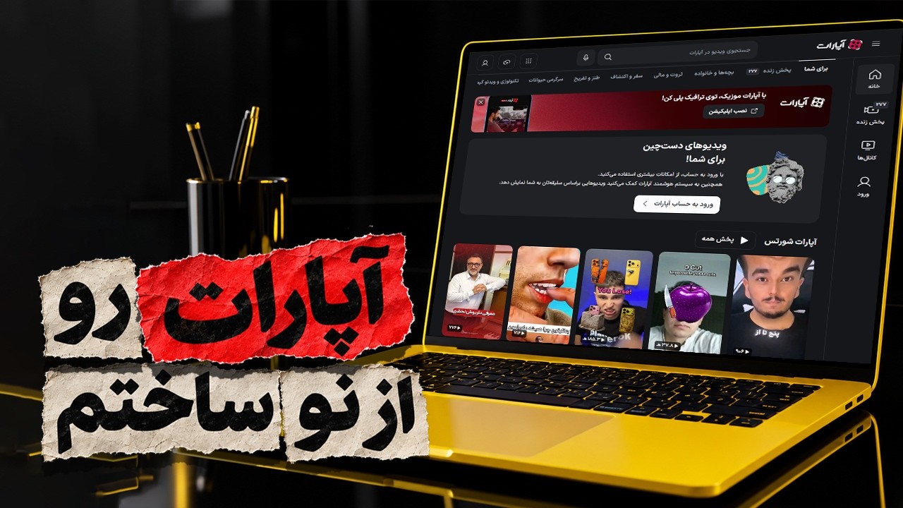 ساخت وب سایت آپارات با وایب کدینگ ای آی و ایجنت رایگان فری باف