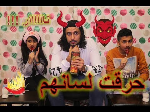 تحدي حلاوة اصابع الشيطان مع مايا بخش !!!