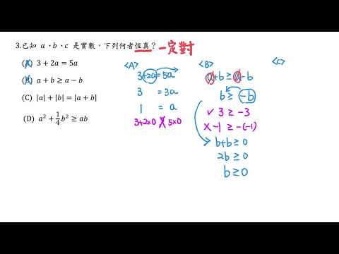 110年選擇題 #3