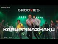 KARUPPINAZHAKU DANCE VIDEO GROOVIES SWAPNAKOODU VISHNU GROOVI