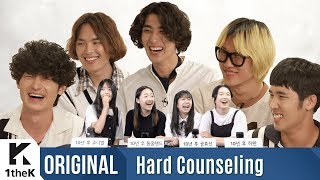 Hard Counseling for JANNABI(잔나빡센상담): JANNABI(잔나비) _ Good Boy Twist