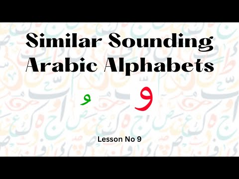 Similar Sounding Arabic Letters: Lesson 9