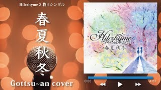 Hilcrhyme 春夏秋冬 Remix أغاني Mp3 مجانا Hilcrhyme 春夏秋冬 Remix أغاني Mp3 مجانا