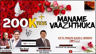 Vittu Pokunnu Njan E Desham | Kester | George Varughese Chittizathu| Sunil Solomon| Jose George| JSP