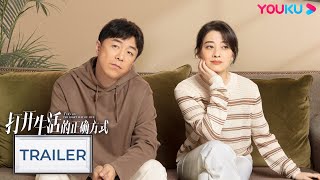 【打开生活的正确方式 Turn on the Right Way of Life】EP01-03预告：中年危机来临，背着老婆和别人拍结婚照？边亮如何化解家庭矛盾？|黄渤/梅婷/朱珠|优酷YOUKU