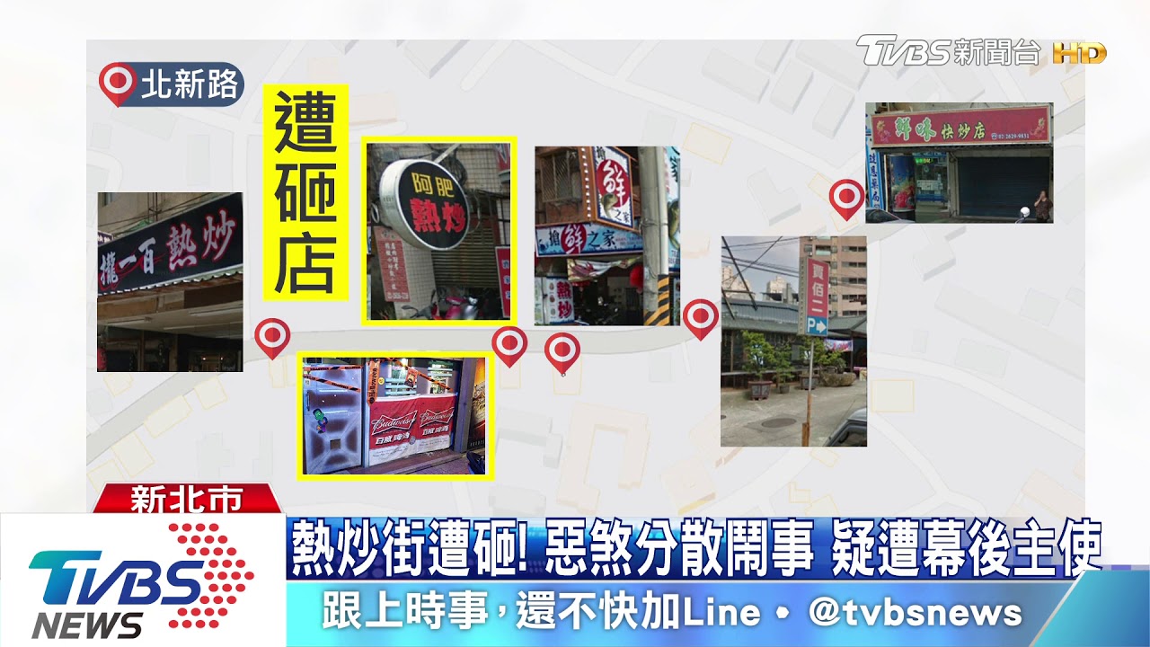 慘！黑衣騎士夜砸酒吧放炮　碎玻璃傷4客